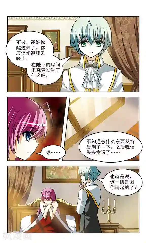 新月帝国第13话 救赎