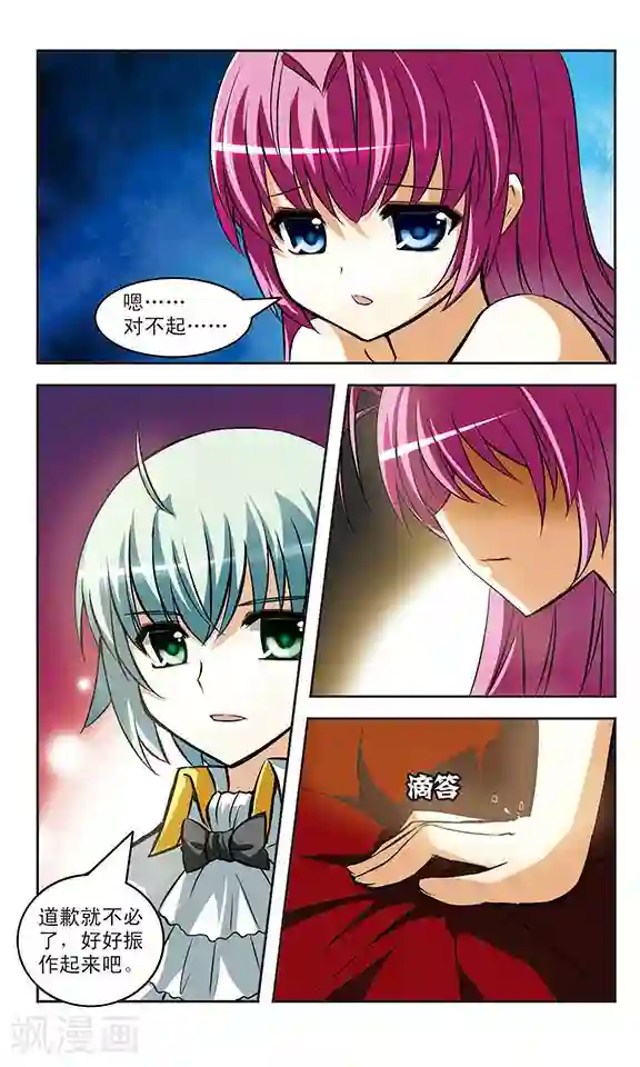 新月帝国第13话 救赎