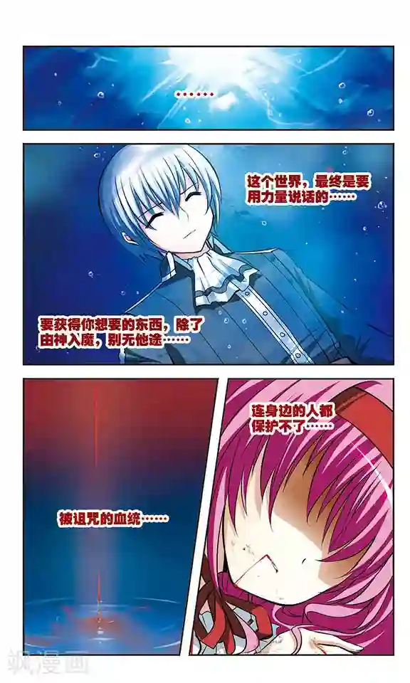 新月帝国第13话 救赎