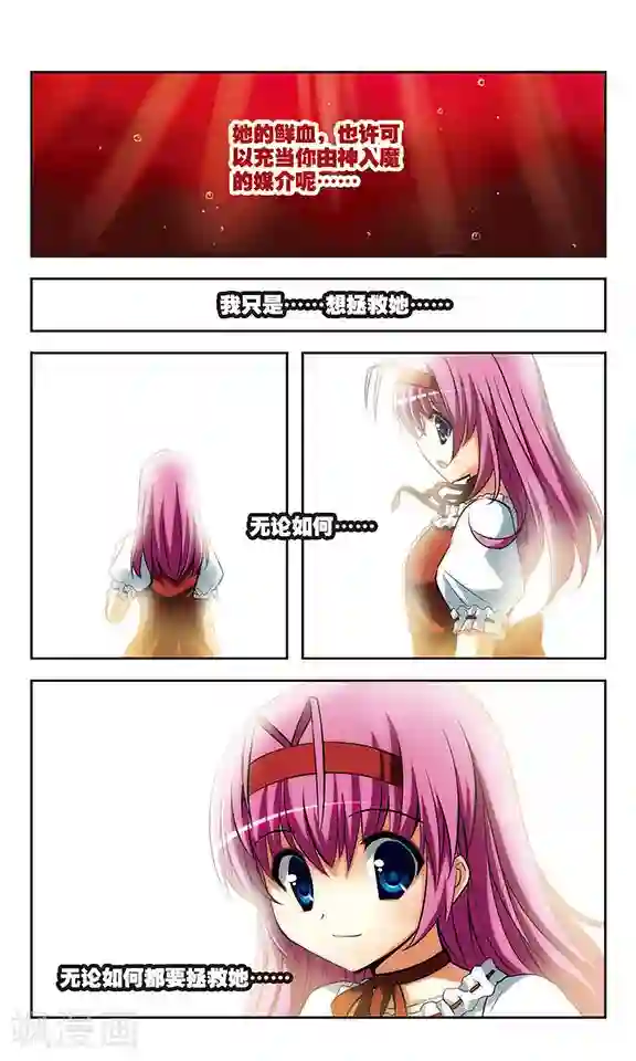 新月帝国第13话 救赎