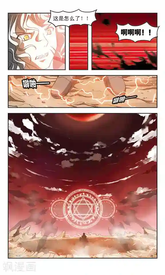 新月帝国第13话 救赎