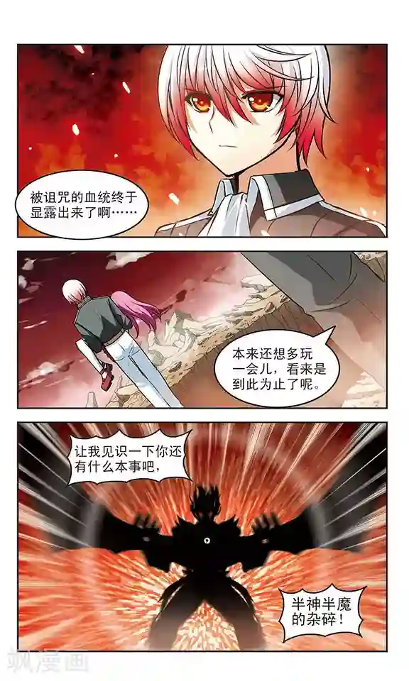 新月帝国第13话 救赎