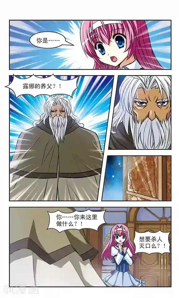 新月帝国第14话 责任