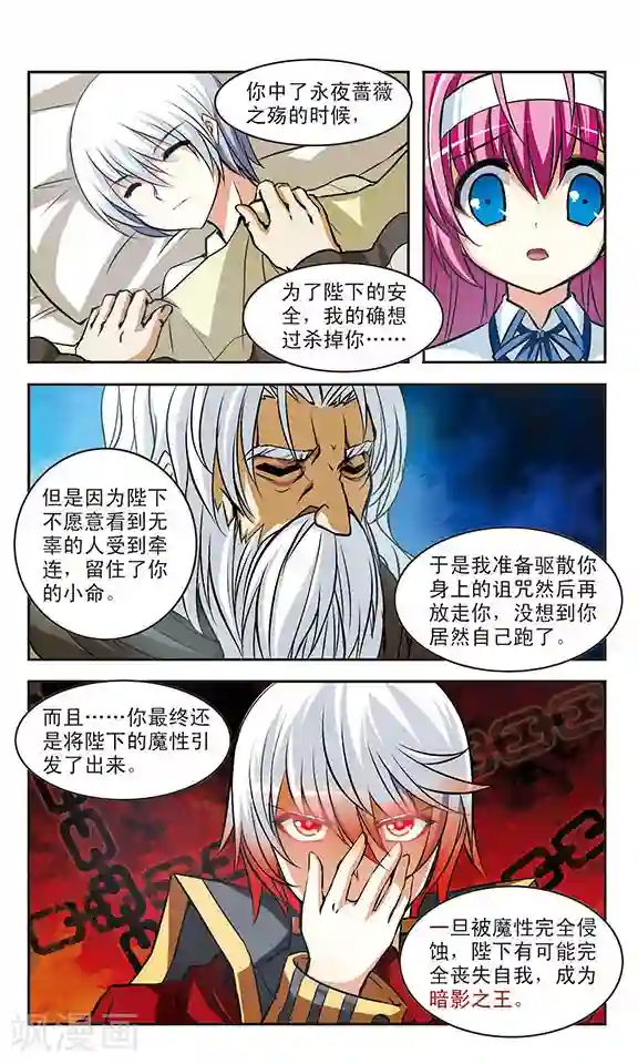 新月帝国第14话 责任