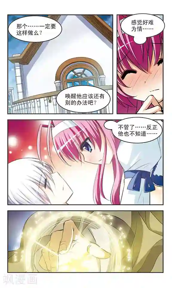 新月帝国第14话 责任