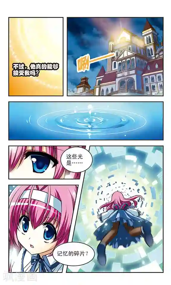 新月帝国第14话 责任