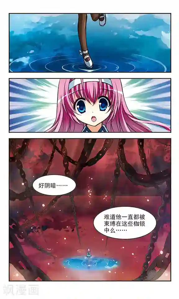 新月帝国第14话 责任