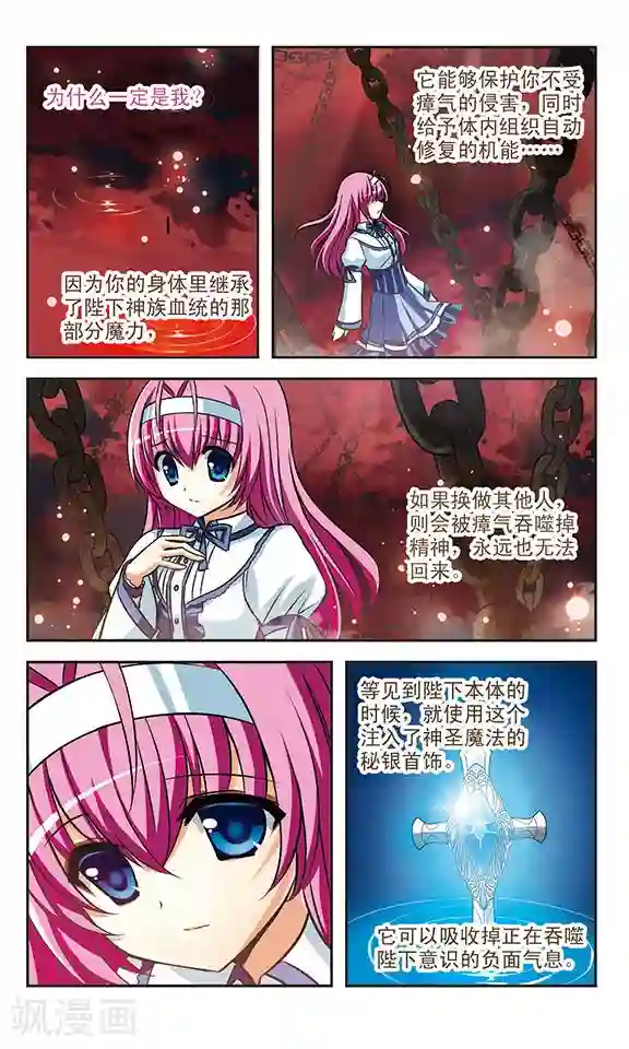 新月帝国第14话 责任