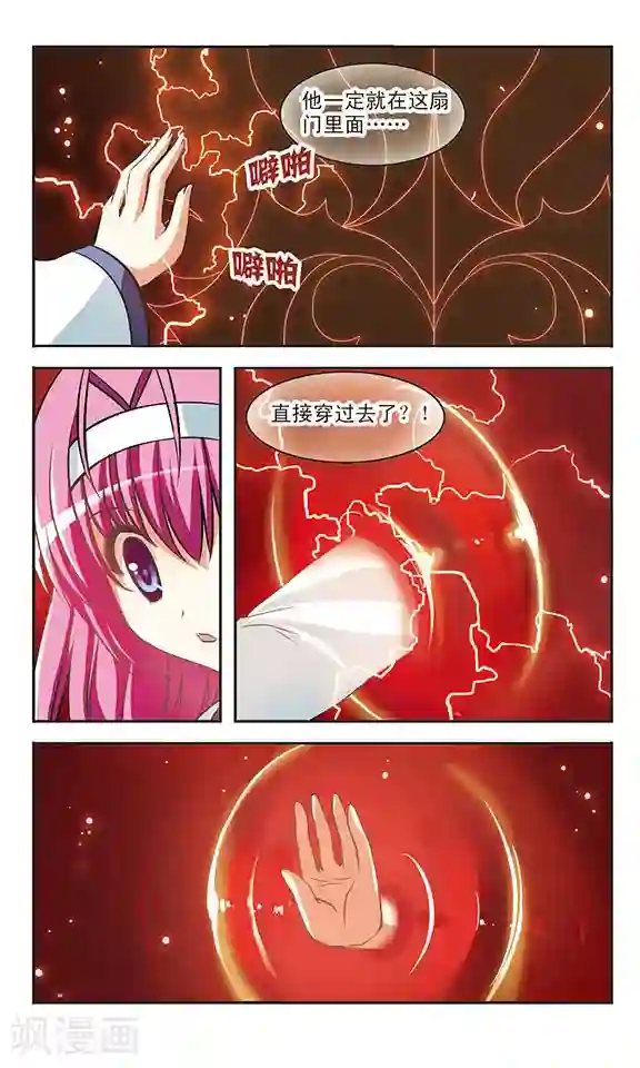 新月帝国第14话 责任