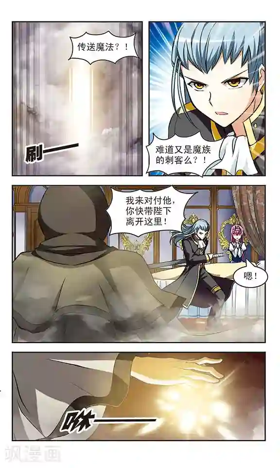 新月帝国第14话 责任