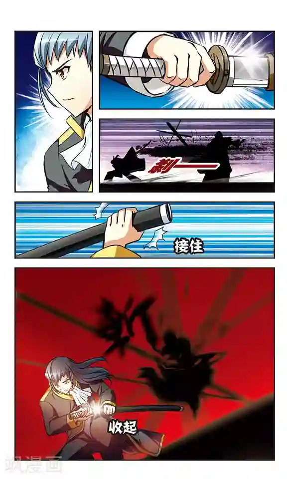 新月帝国第14话 责任