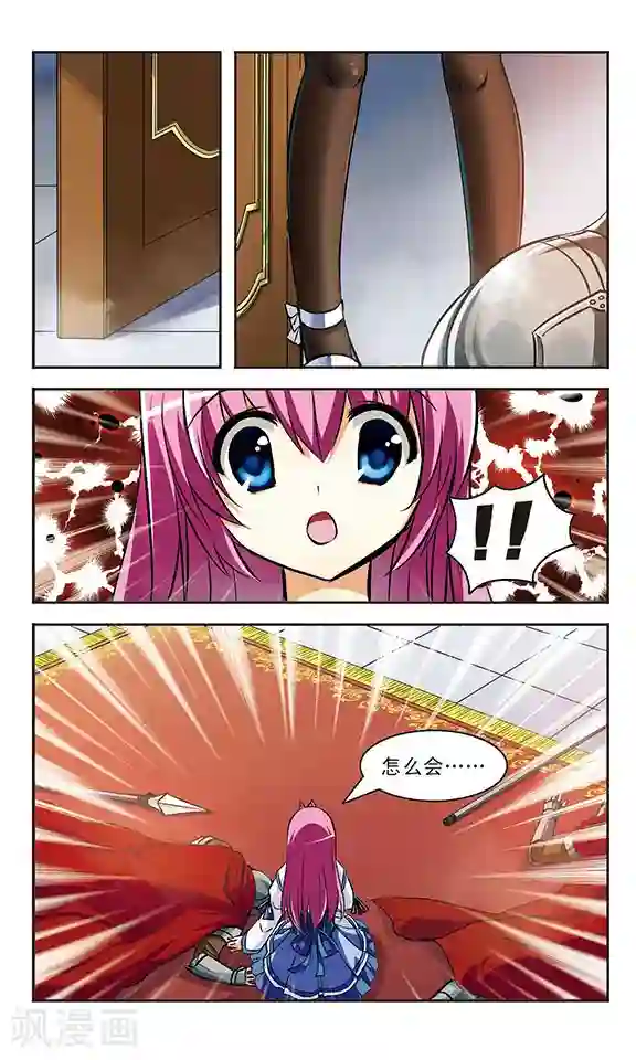 新月帝国第14话 责任