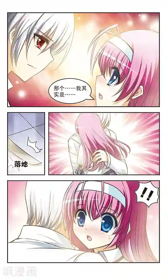 新月帝国第15话 梦醒