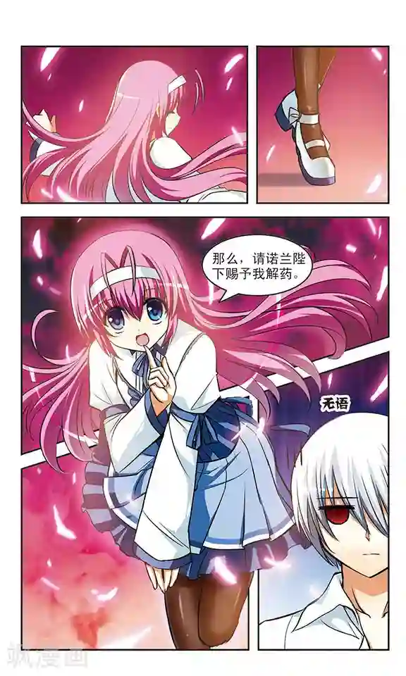 新月帝国第15话 梦醒