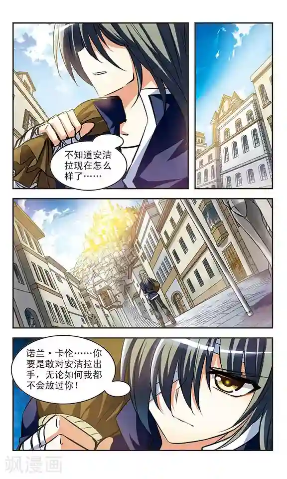 新月帝国第15话 梦醒