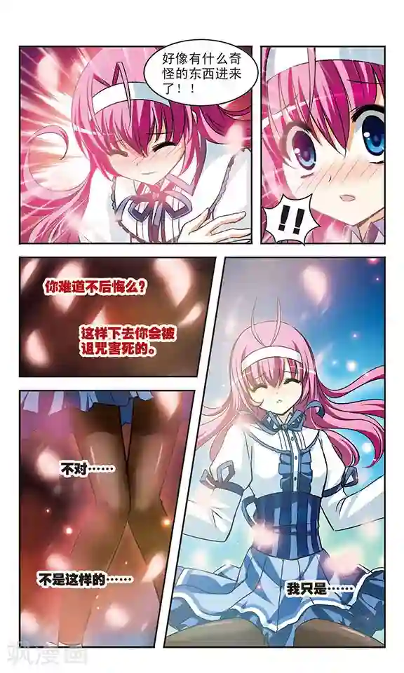 新月帝国第15话 梦醒