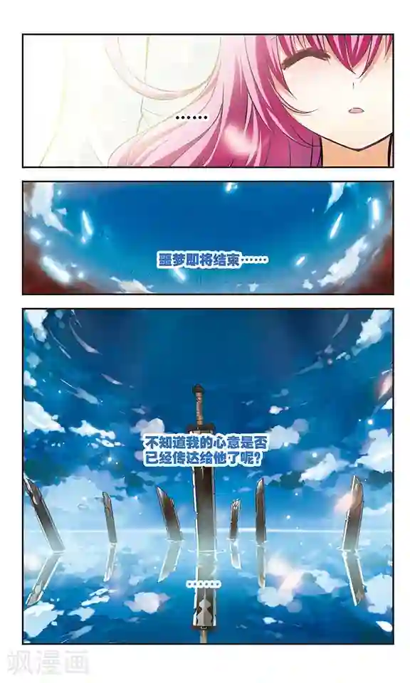 新月帝国第15话 梦醒