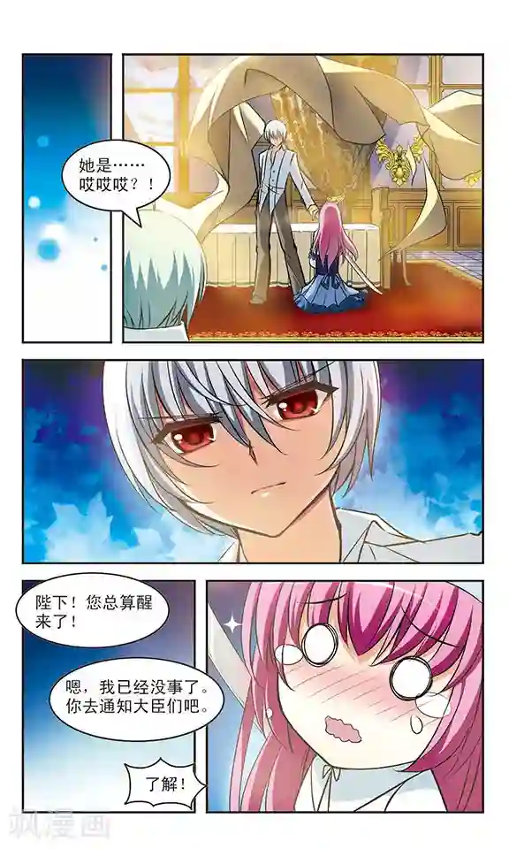 新月帝国第15话 梦醒