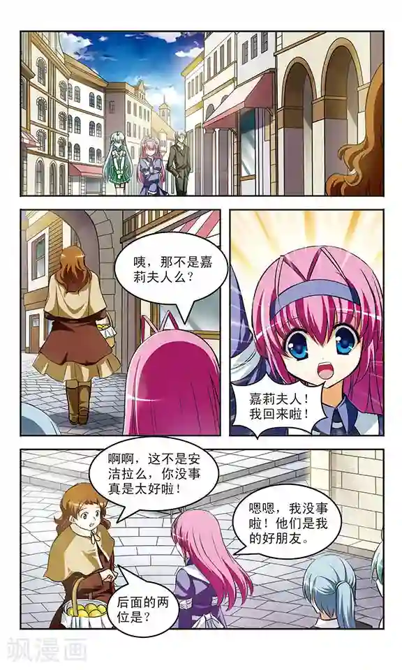 新月帝国第16话 交错