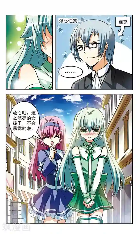 新月帝国第16话 交错