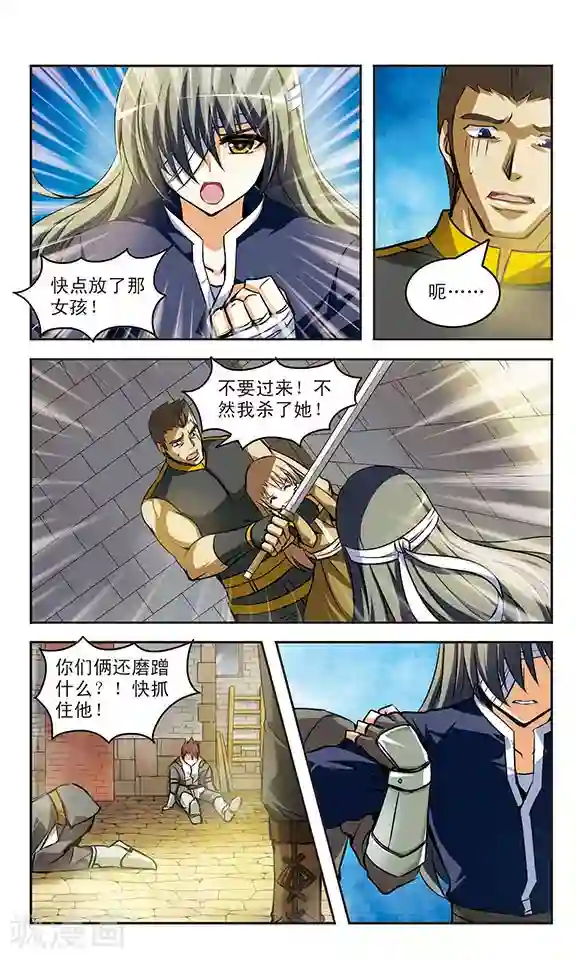 新月帝国第17话 邂逅