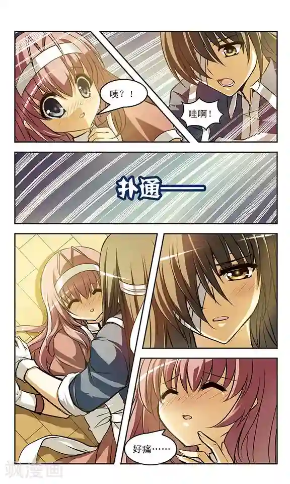 新月帝国第17话 邂逅