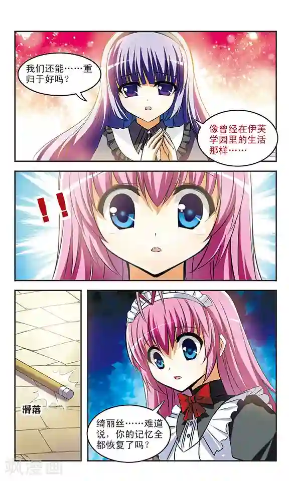 新月帝国第18话 诀别