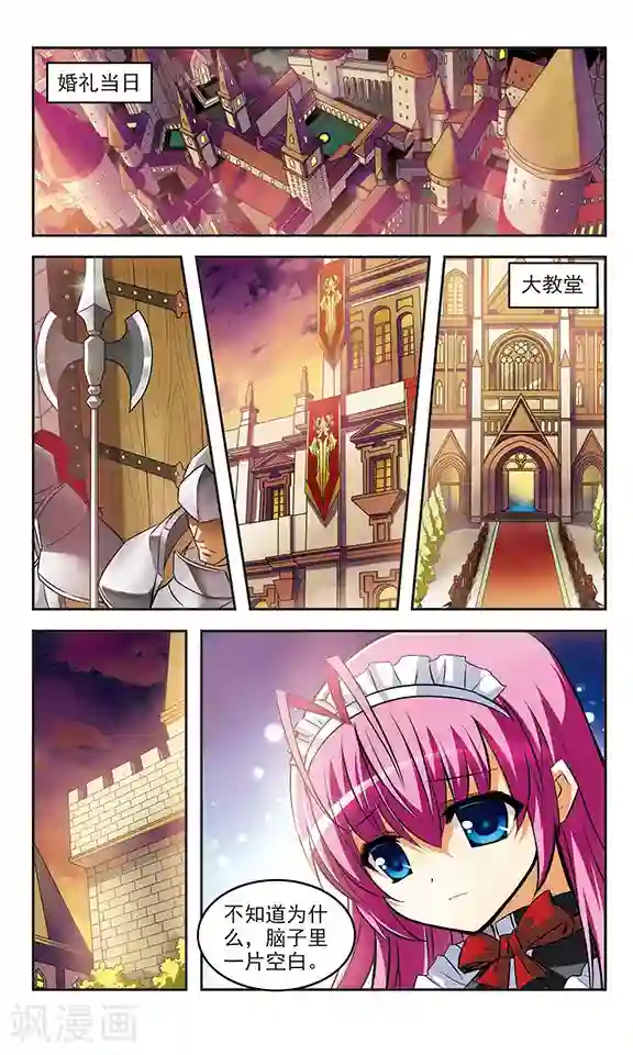 新月帝国第19话 夜曲