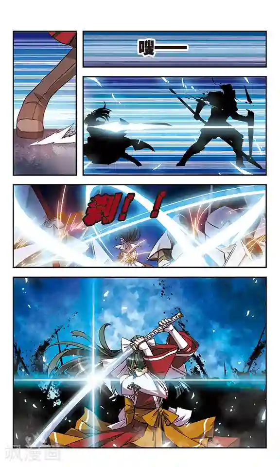 新月帝国第19话 夜曲