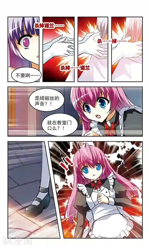 新月帝国第19话 夜曲