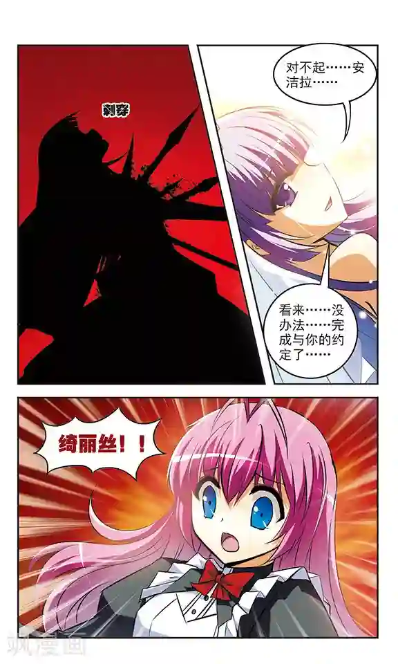 新月帝国第19话 夜曲