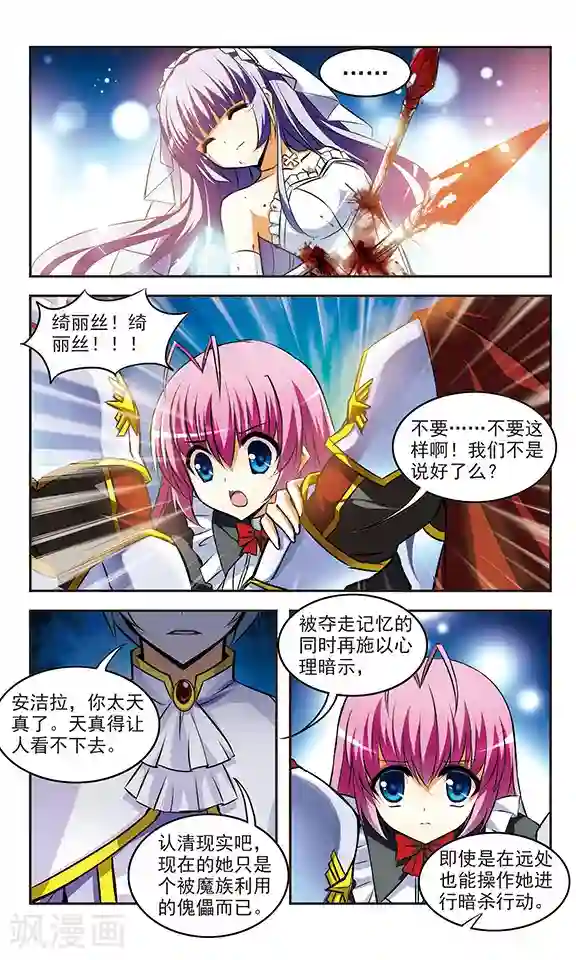 新月帝国第19话 夜曲