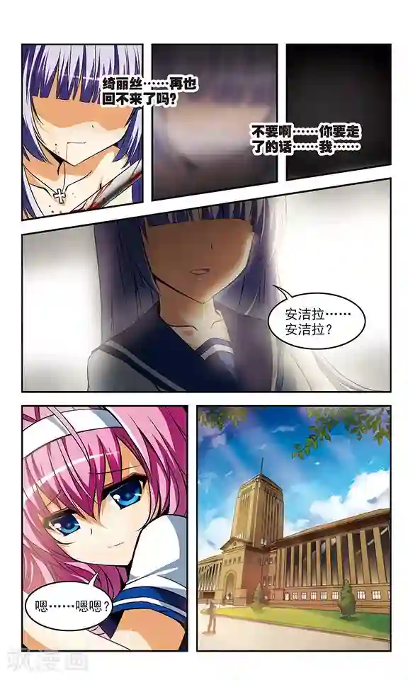 新月帝国第19话 夜曲