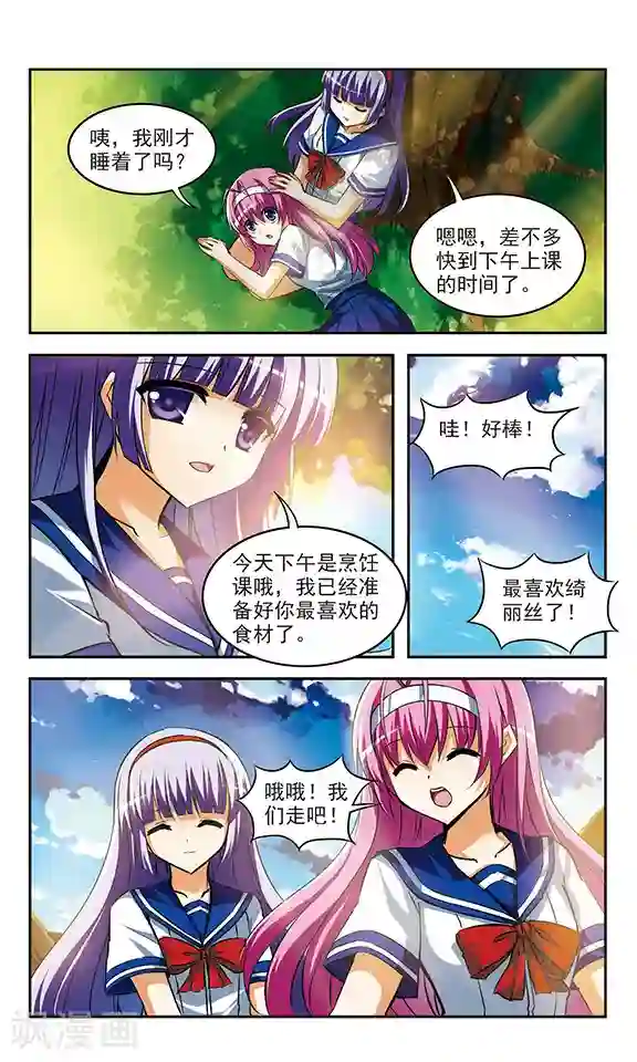 新月帝国第19话 夜曲