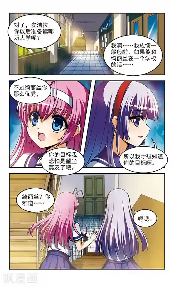 新月帝国第19话 夜曲