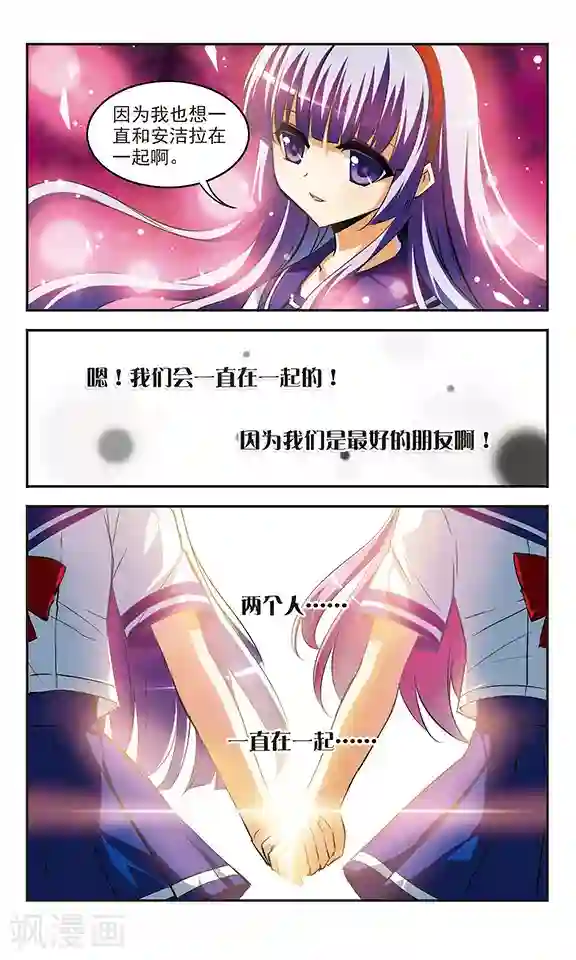 新月帝国第19话 夜曲