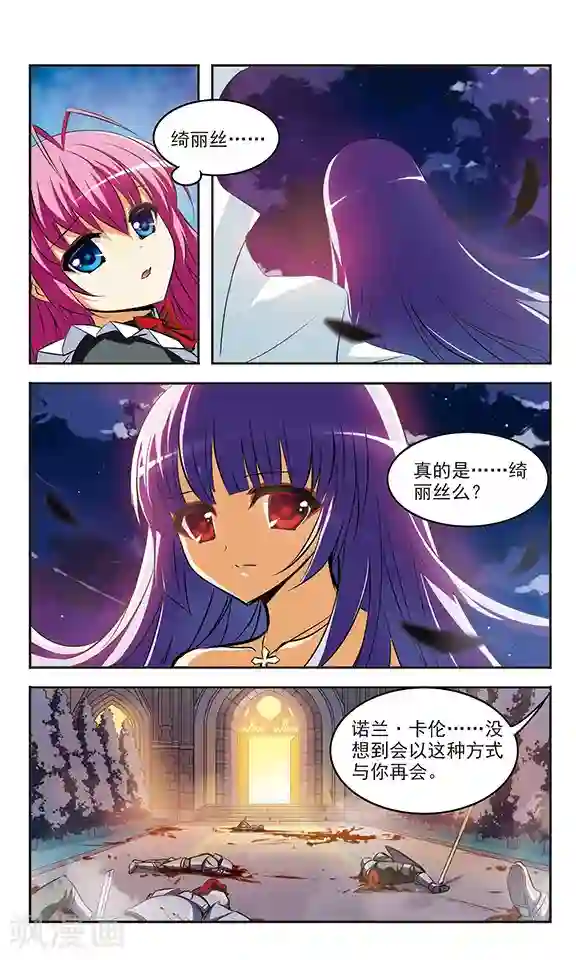 新月帝国第19话 夜曲