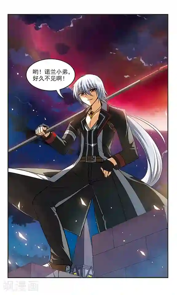 新月帝国第19话 夜曲