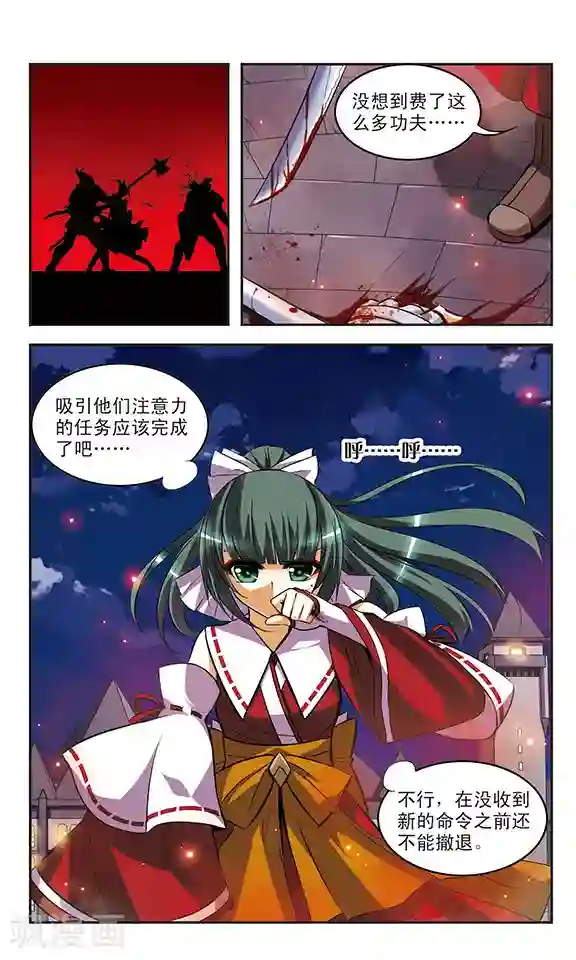 新月帝国第20话 兄弟