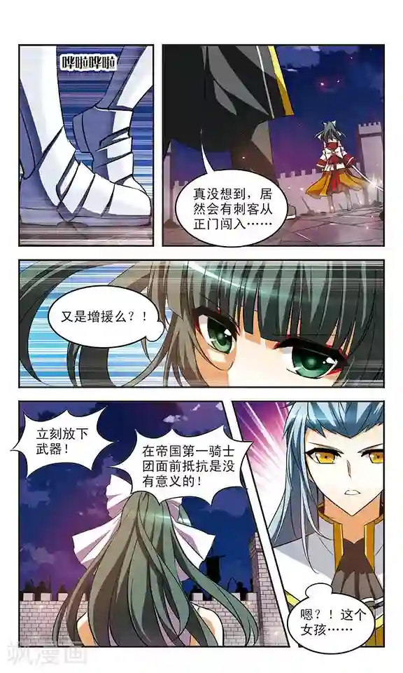 新月帝国第20话 兄弟