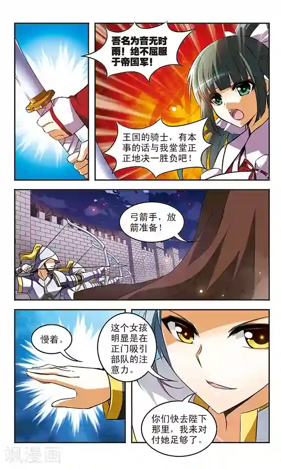 新月帝国第20话 兄弟