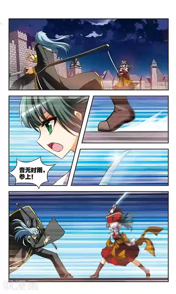 新月帝国第20话 兄弟