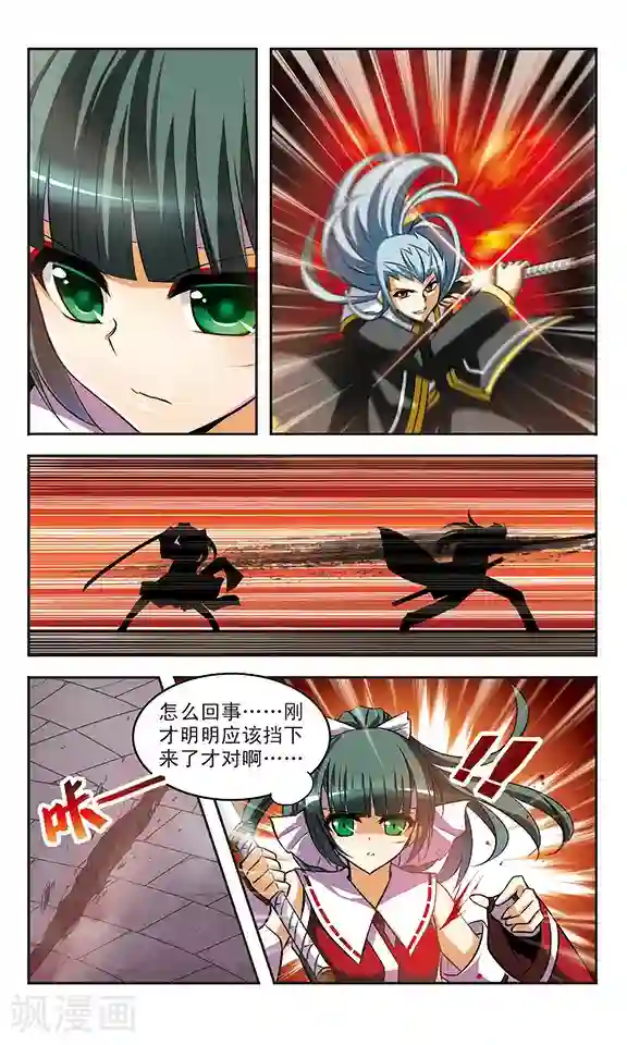 新月帝国第20话 兄弟