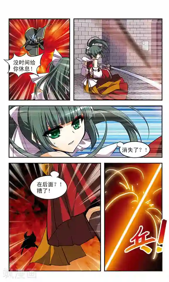 新月帝国第20话 兄弟