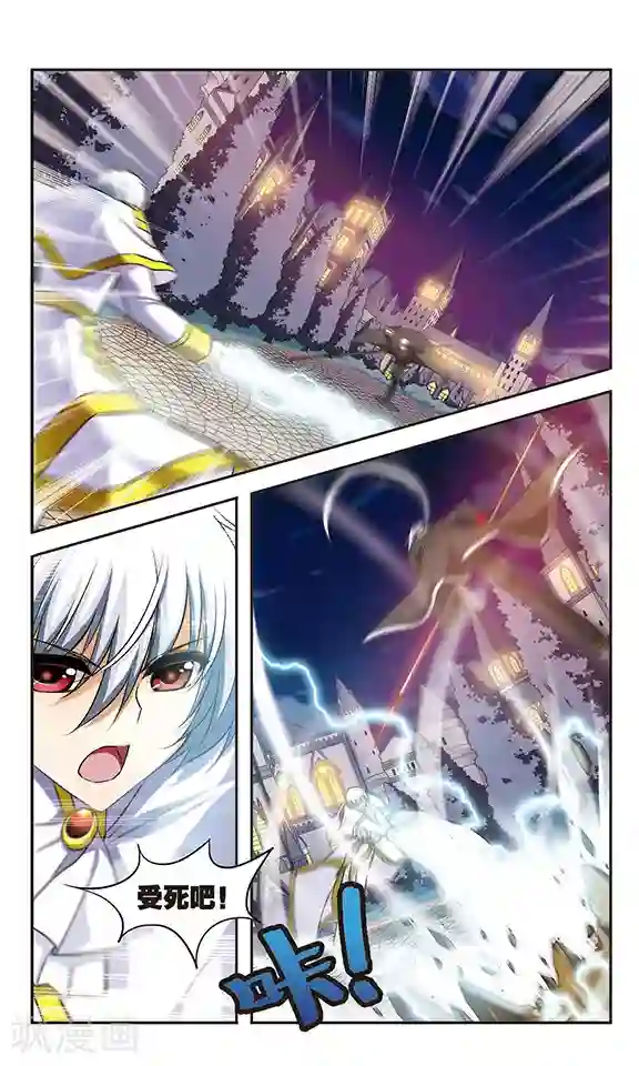 新月帝国第20话 兄弟