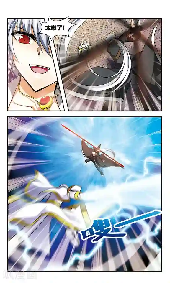 新月帝国第20话 兄弟