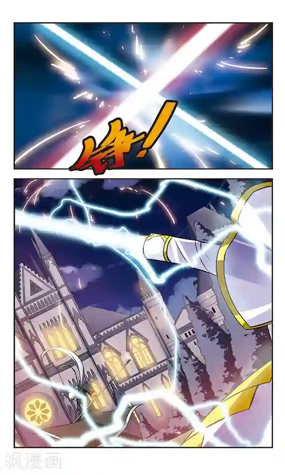 新月帝国第20话 兄弟