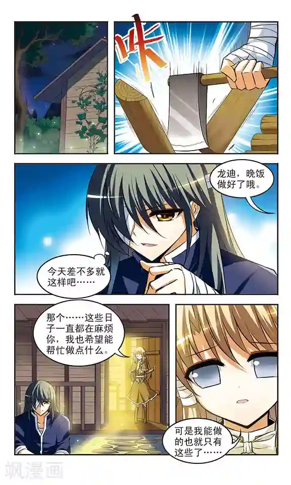 吃主人排泄物的贱奴第21话 执念