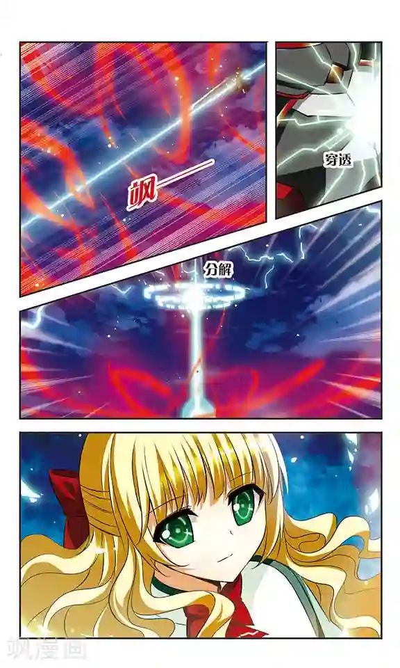 新月帝国第21话 执念