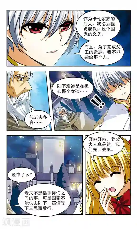 吃主人排泄物的贱奴第21话 执念